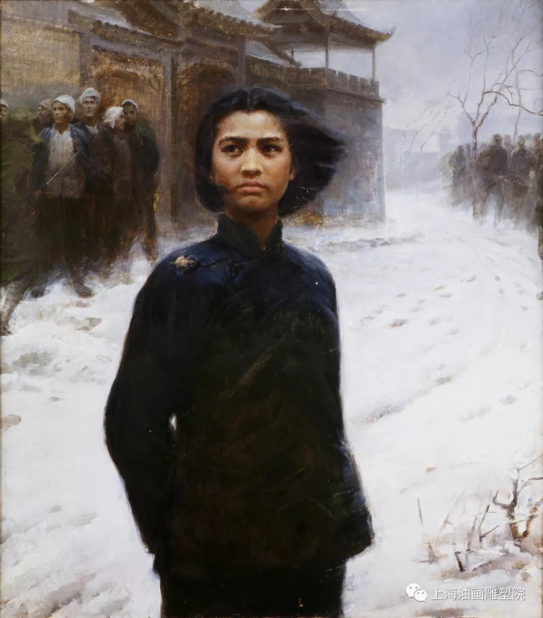 刘耀真《刘胡兰》110×91cm 布面油画 1978本次展览从"溯源:西学东渐