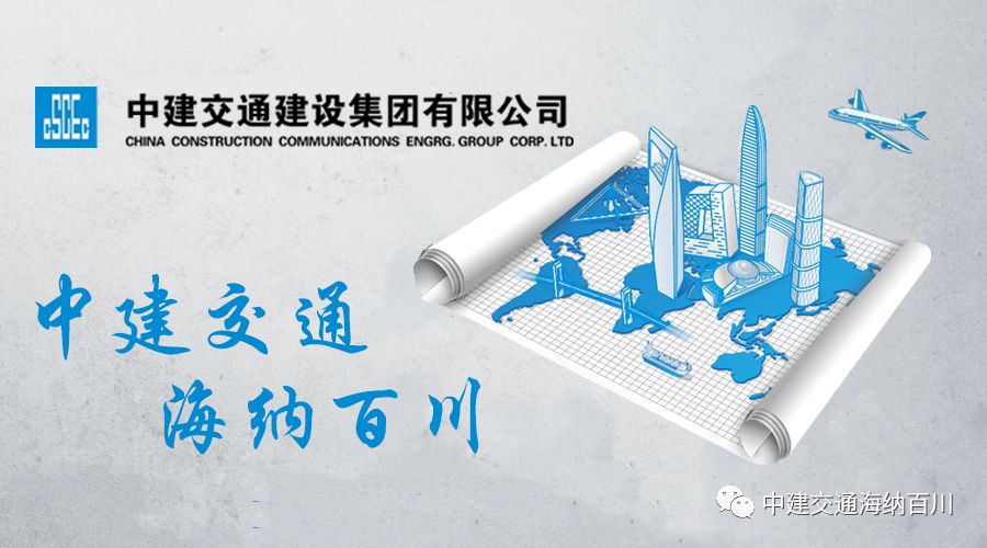 中建交通:恭喜天津市场连中两标!