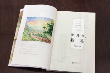 【为你读书】张晓风:岁月在,我在-2018第30期(总第69期)