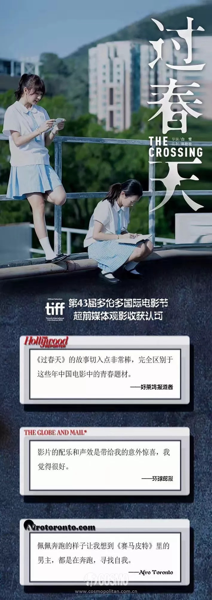 《过春天》海报&部分外网影评