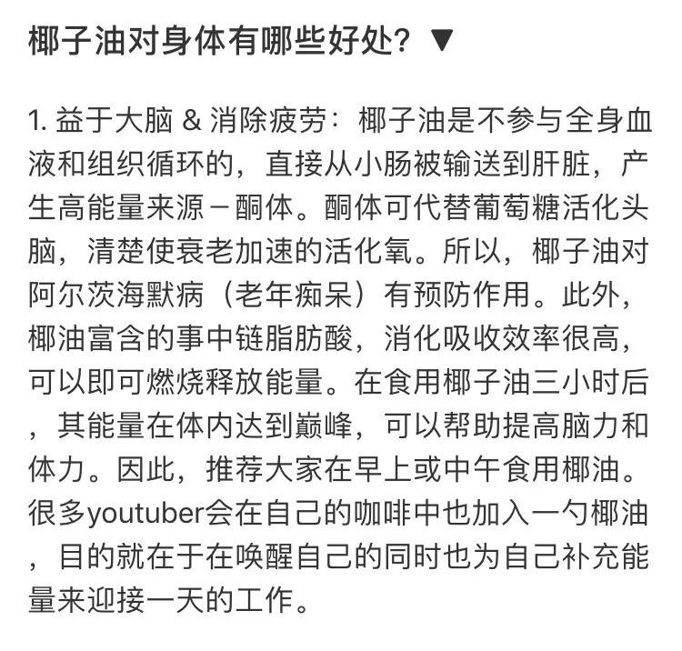 揭开宇宙第一健康椰子油的真相costco卖的椰子油还不如猪油