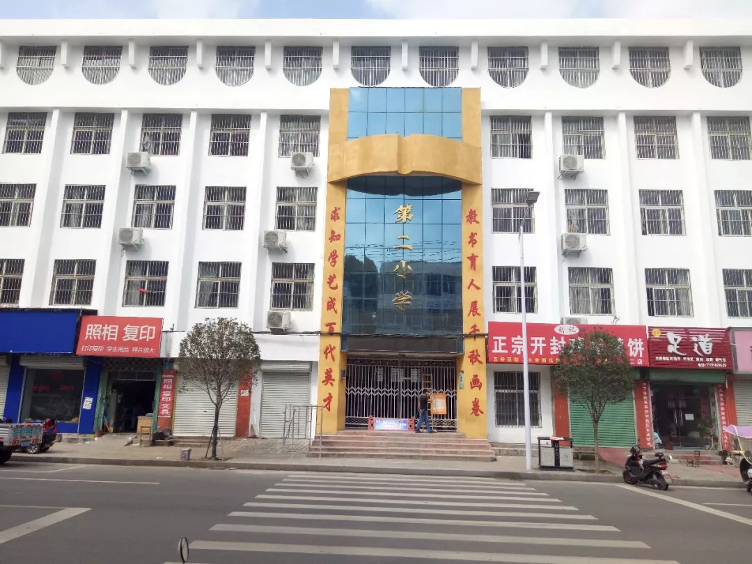[图]叶县教体局开展2023年春季开学综合观摩活动