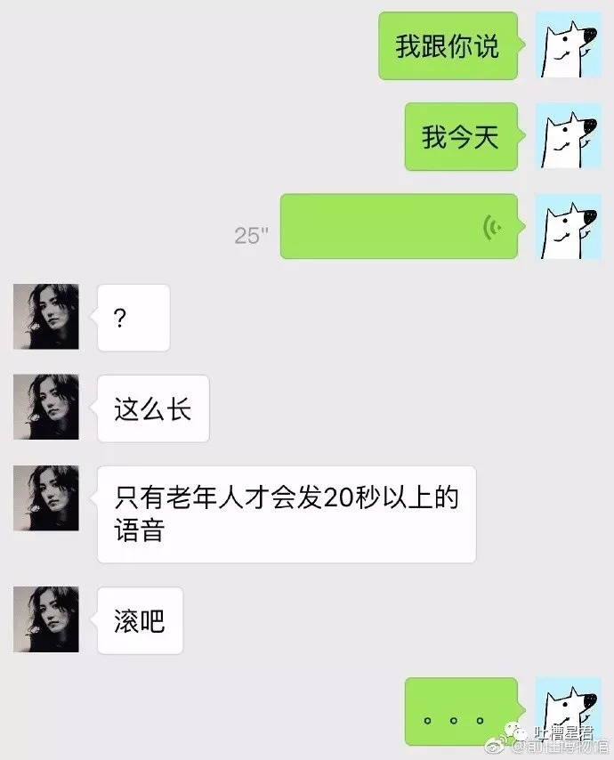 微信聊天千万不要发20秒以上的语音哈哈哈哈哈哈哈哈哈