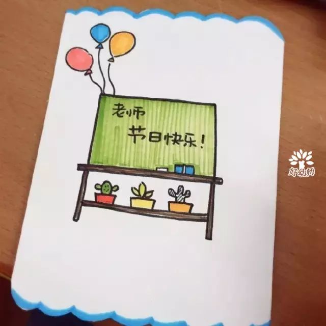教师节贺卡制作 主题墙 手抄报 教师节祝福语素材快收藏吧!