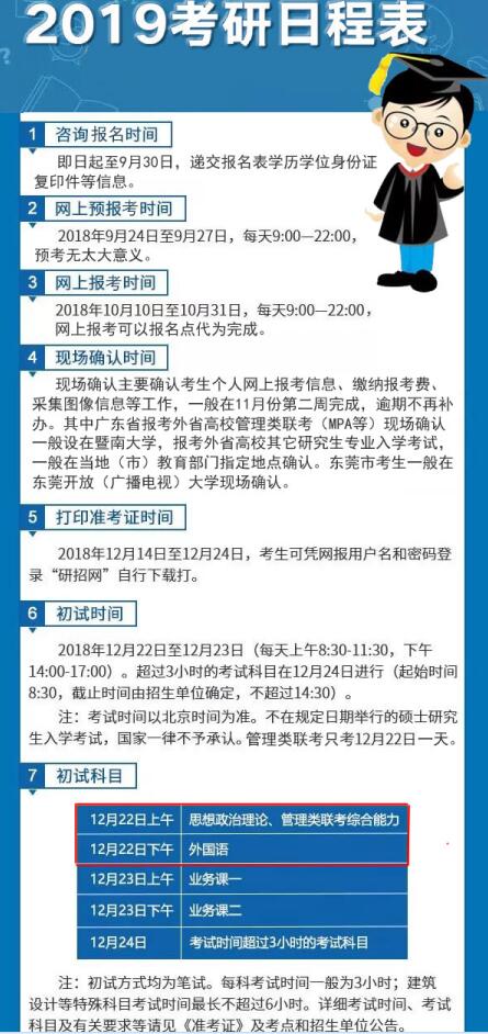 暨南大学广播电视学考研（暨南大学广播电视学研究生）