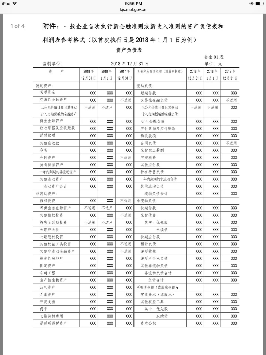 宁夏居住人口报表_宁夏大学