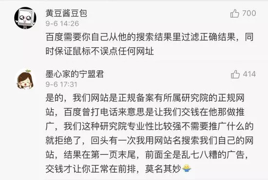 百度的拜金癌已到晚期？ 科技 第9張