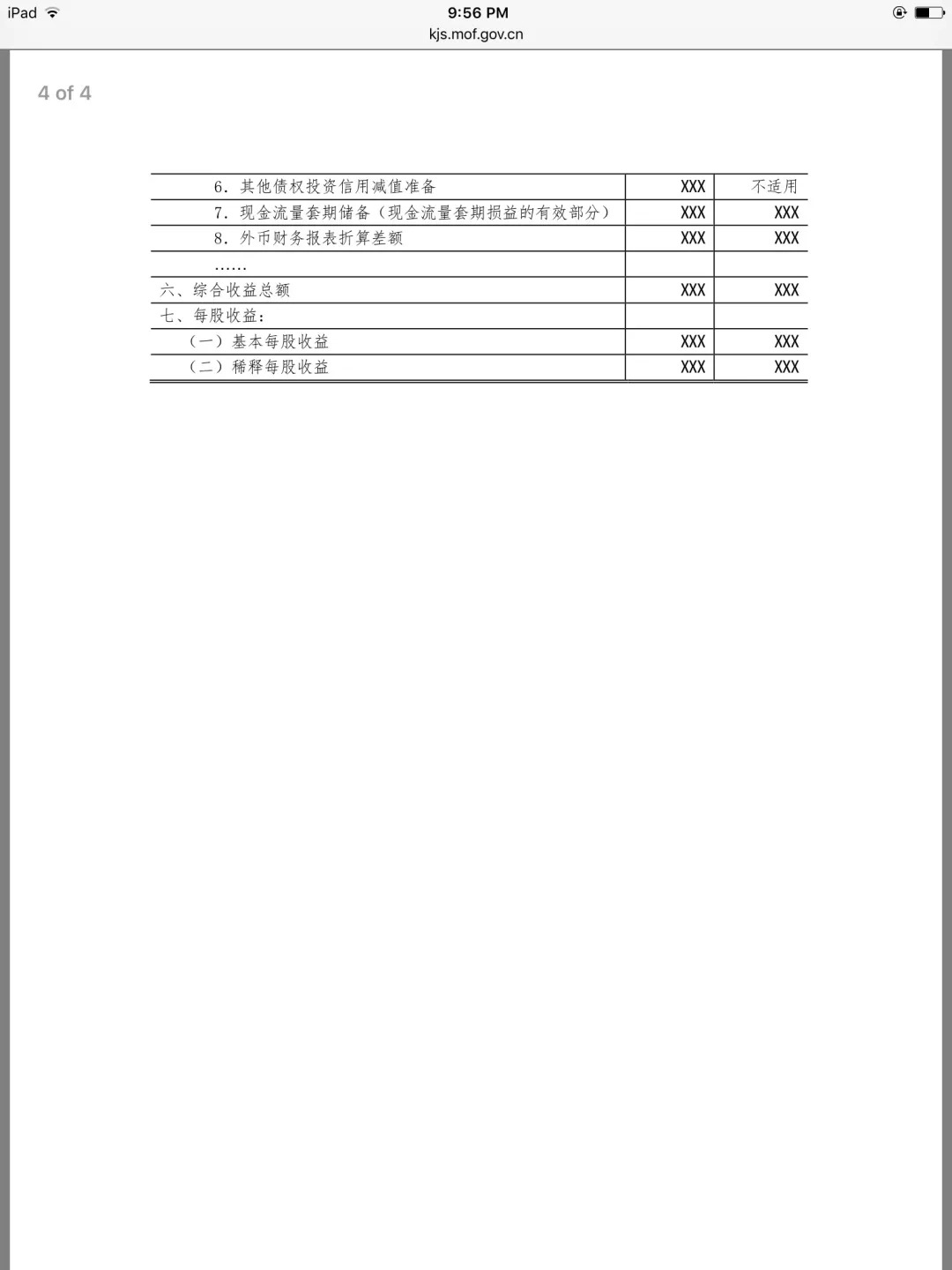 流动人口报表_株洲县政府 服务公开(2)