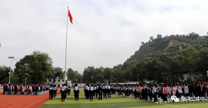 2018年临洮二中庆祝第34个教师节暨先进表彰大会
