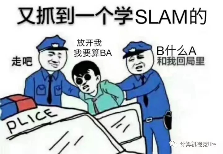 从零开始一起学习slam | 学习slam到底需要学什么?