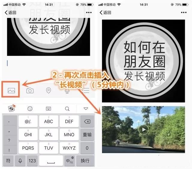 庄子|微信怎么发长视频，微信朋友圈发5分钟长视频教程！