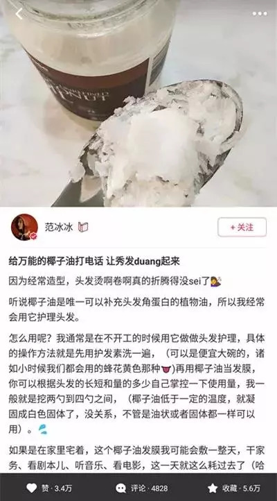 厦门椰子女王送的椰子油范冰冰都为她发过疯这个福利非常好