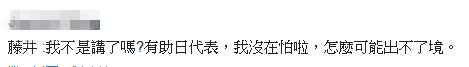 日本人欺負到家門口，島內一片怒火 台當局表態：民眾冷靜！ 國際 第2張