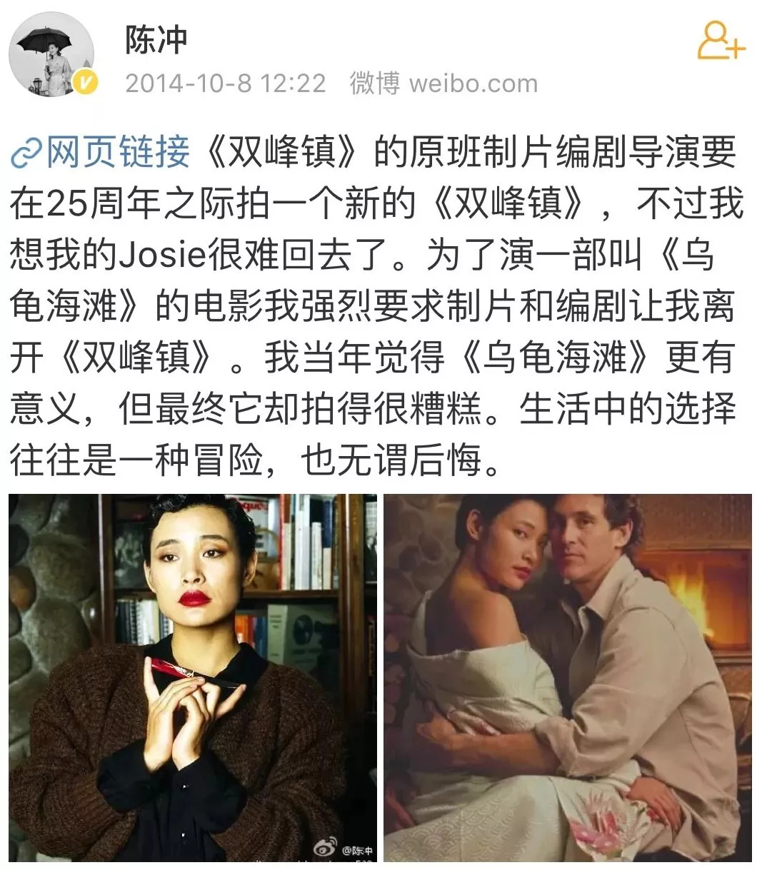 陈冲| 除了巩俐之外,我最喜欢的一个大女人