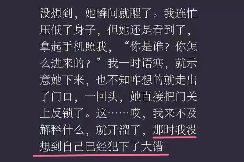 半夜摸进女生宿舍耍流氓袭胸还嫌胸小猥亵还怕姑娘丑还说我自杀都是