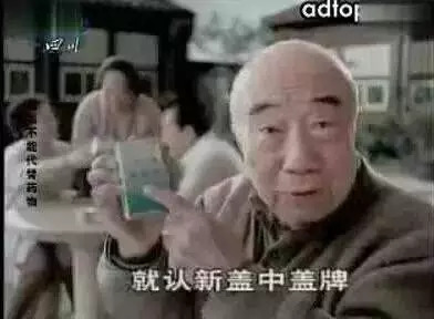 这些洗脑式"神药"广告,有的太坑人了,你可要小心了!