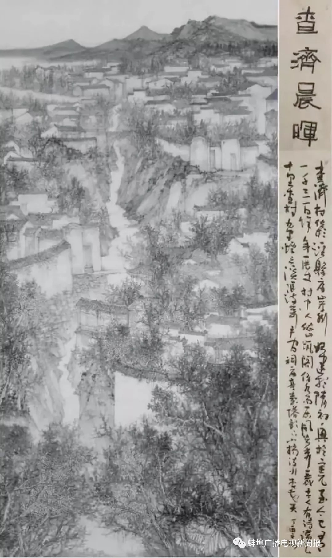 2018《舞东风》入选墨香诏安中国画作品展(中国美协主办) 2018《秋山