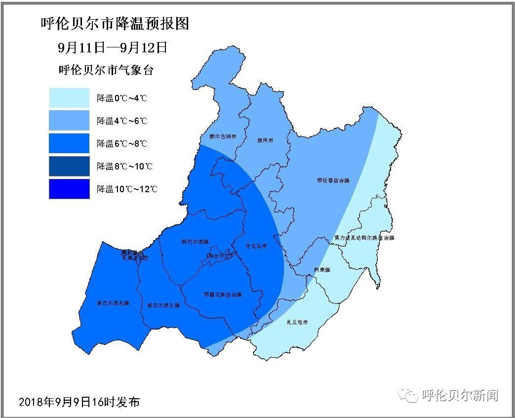 呼伦贝尔人,气温下降 6～8 度,呼伦贝尔市将迎来降雨,大风和降温天气