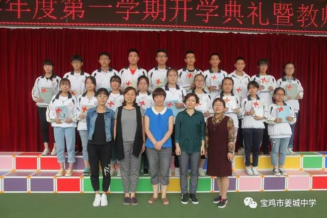 姜城中学举行2018-2019学年度第一学期开学典礼暨教师