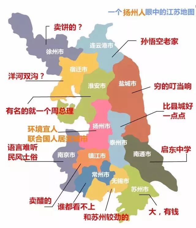 一个扬州人眼中的江苏地图是这样的图片