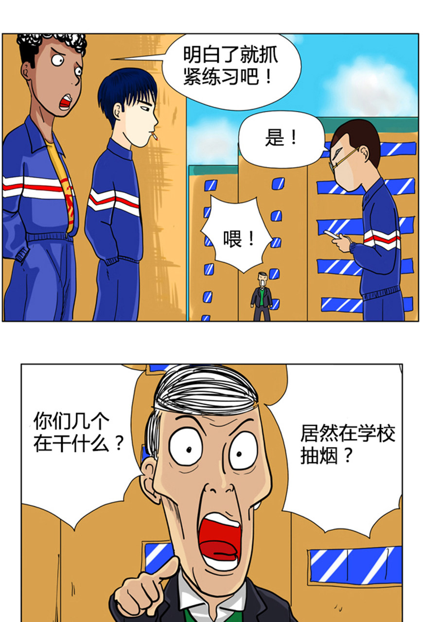 坏学生漫画敢这么对年级主任你可以的