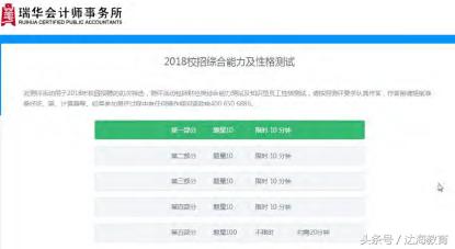 瑞华招聘_瑞华2018校招季正式开启啦