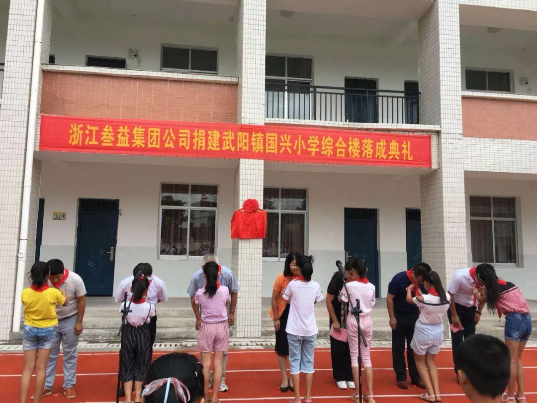 国兴小学全体师生参加庆典仪式.