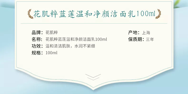 选用 简单基础的温和护肤品 也很有必要 佛系少女推荐 花肌粹蓝莲温和