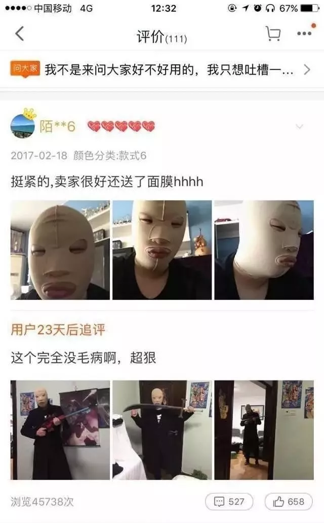 那些笑到肚子通的淘宝评论,不好笑你来打我!