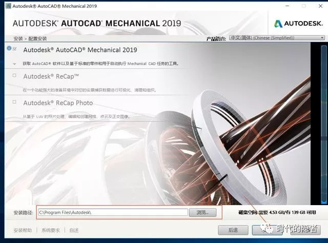 autocad2019机械版软件安装教程仅供学习