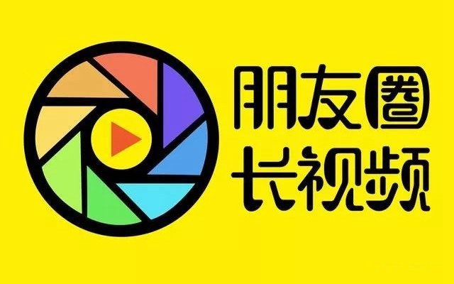 庄子|微信怎么发长视频，微信朋友圈发5分钟长视频教程！