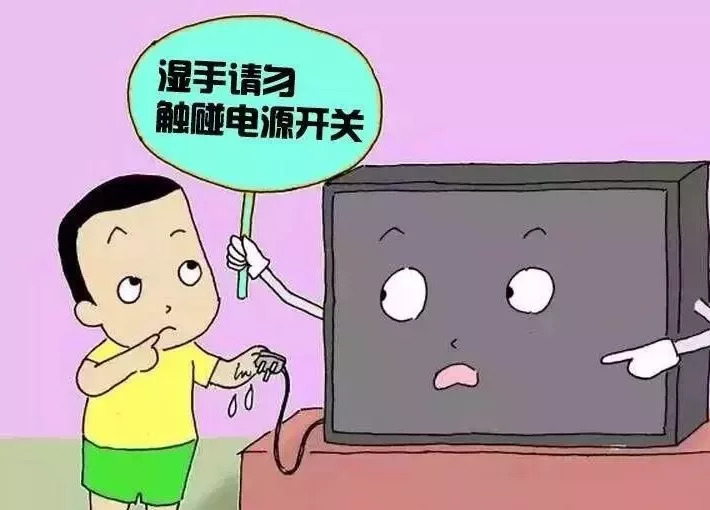 【安全用电】 "安全用电放心上"——开学篇