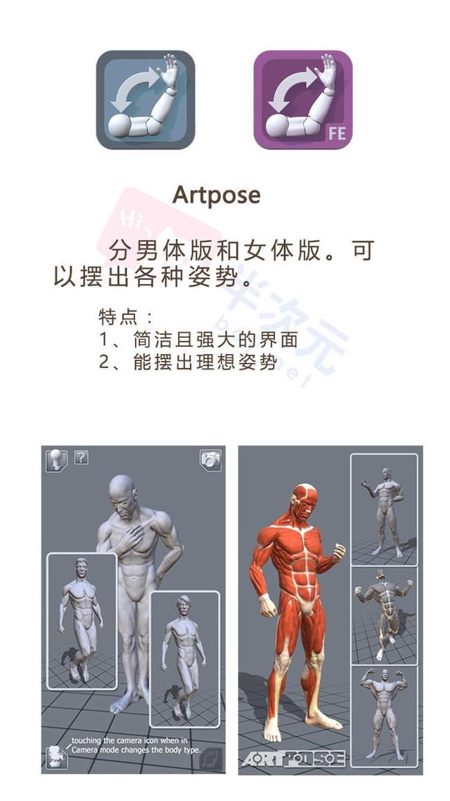 「精品」绘画用的人体模型app哪个好?