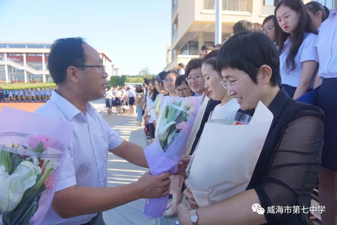 【大美七中·情暖教师节】幸福九月,感念师恩——威海