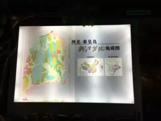 由地球科学厅,柳江盆地地质遗迹厅,岩矿化石标本厅,秦皇岛国家地质