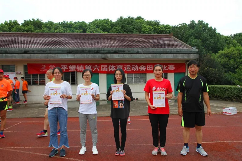 奋力拼搏 超越自我!吴江区平望镇第六届体育运动会田径比赛圆满举行