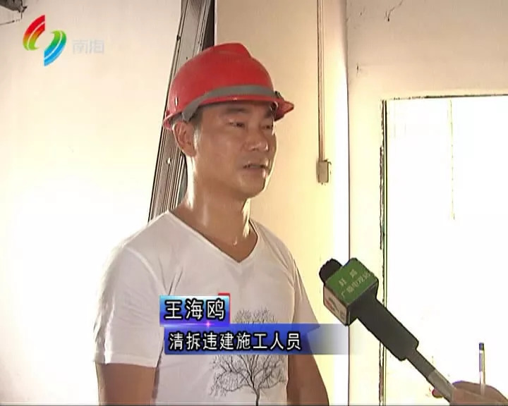 清拆违建施工人员  王海鸥