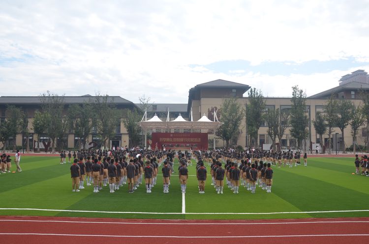 莲湖区远东实验小学举行盛大开学典礼暨教师节庆祝活动