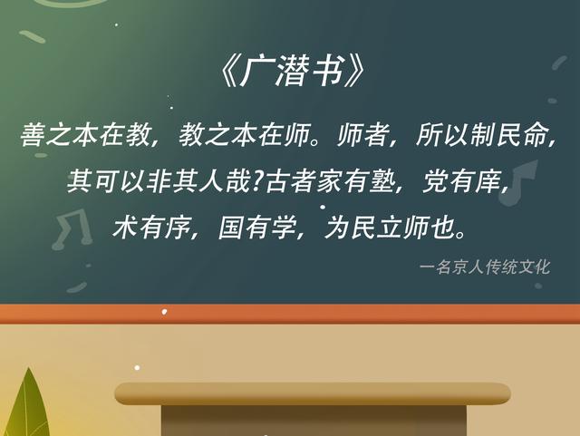 教师节快乐,这些与教师有关古诗词,你小时候一定背过