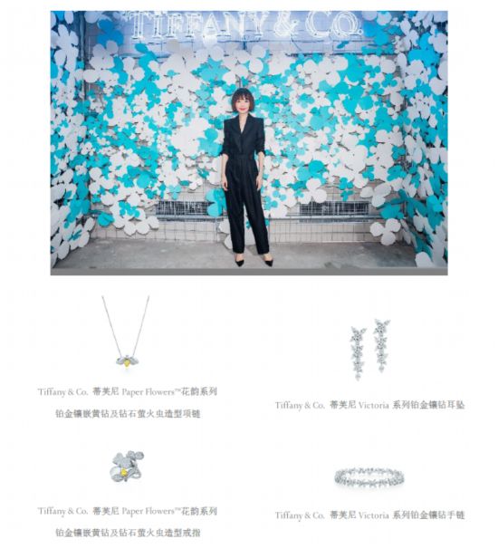 tiffany co 蒂芙尼paper flowers 花韵系列作品全新发布