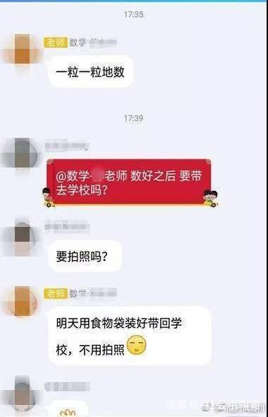 奇葩作业 数1000粒大米 这样的教育是好是坏 孩子