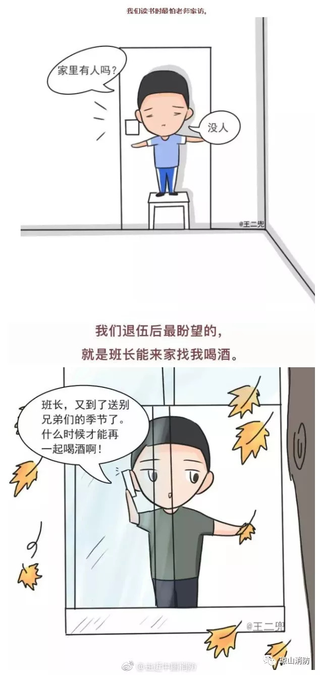 班长您辛苦了在部队有一种老师叫班长