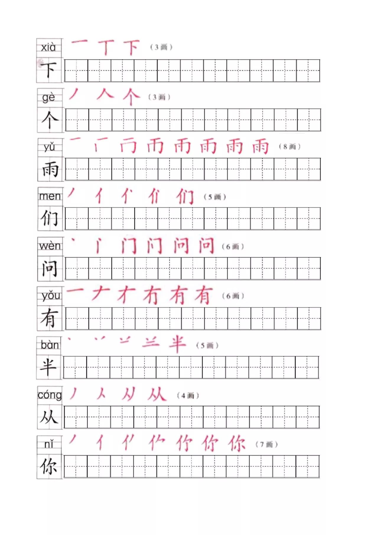 什么顺表成语_成语故事图片(3)