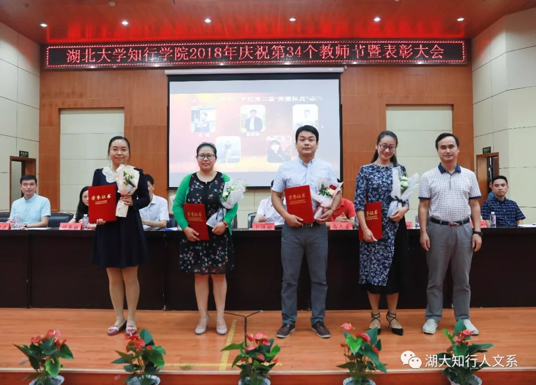 【教师节祝福】| 我系金霞老师作为"湖北大学优秀教师