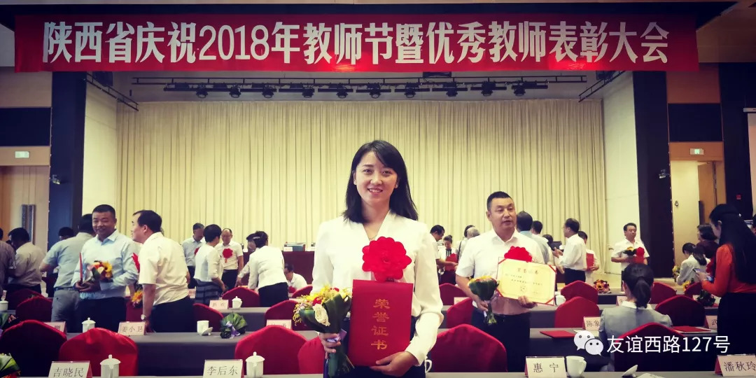 2018年6月底,陕西高等学校第四届青年教师教学竞赛上,张莹老师从众多