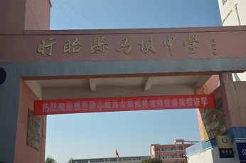 "校园文化氛围浓郁扬中市联合中学扬中市联合中学创建于1960年58年来