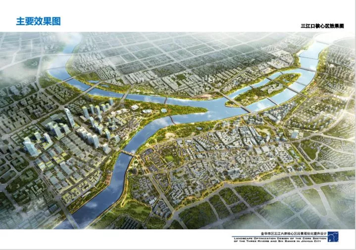 金华未来还将有18个公园!市区三江六岸景观提升方案年底出炉!