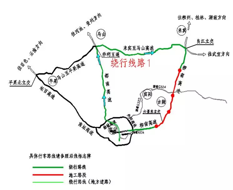 柳州往南宁方向车辆在良江互通改往s52武平高速公路来宾至马山段,经迁图片