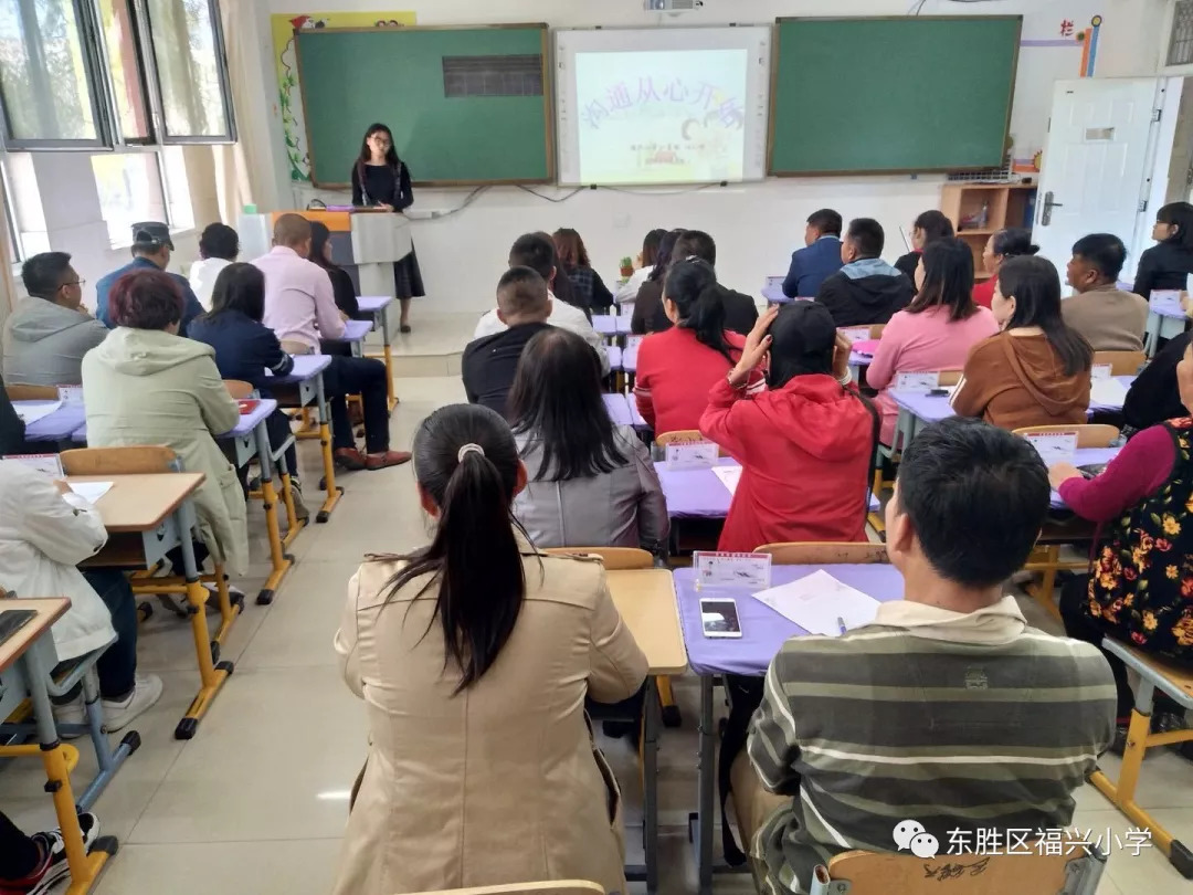 开学季,养成时|福兴小学一年级家长会活动