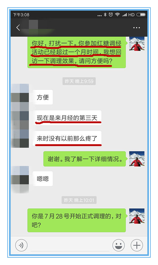 来大姨妈没红糖怎么办